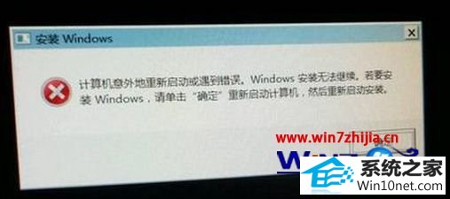 win10ϵͳװϵͳʾwindowsװ޷ͼĲ