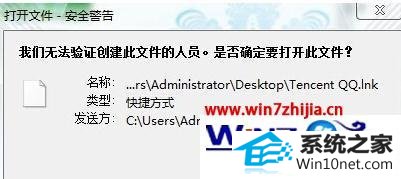 win10ϵͳʾ޷֤ļͼĲ