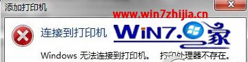 win10ϵͳװӡʾӡڵͼĲ