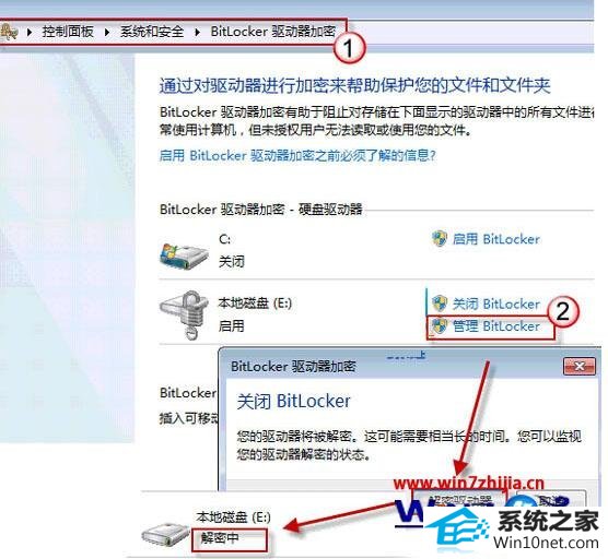 win10ϵͳBitLockerܺ޷ͼĲ