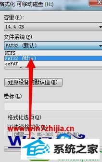 win10ϵͳʼǱU̸ʽΪFAT32ʽĲ