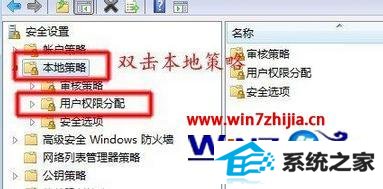 win8ϵͳʹùܱʾû˻ô