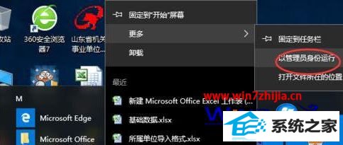 win8ϵͳExcelʾ׼װô