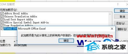 win8ϵͳExcelʾ׼װô