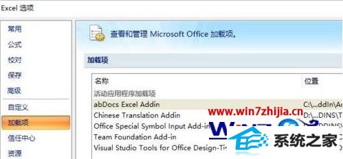 win8ϵͳExcelʾ׼װô