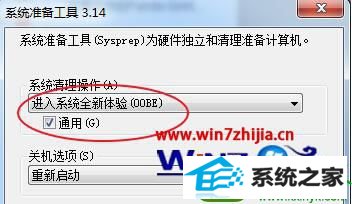 win10ϵͳָ/ԭϵͳʼ״̬Ĳ