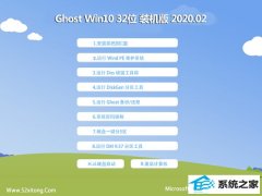 СϺ Window10 v2020.02 32λ ٴװ