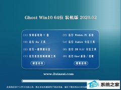 СϺ Window10 64λ Ƽװ v2020.02