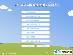 СϺ Window10 32λ װ v2020.03