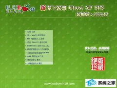 ܲ԰Ghost WinXP װ 2020.12